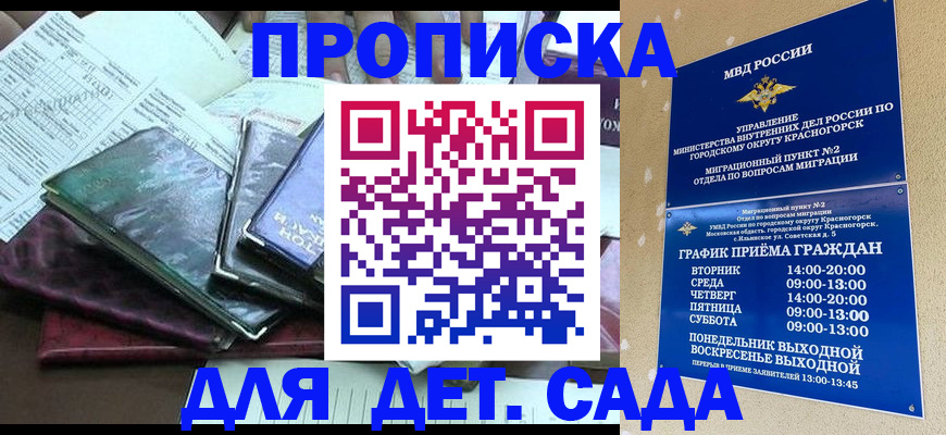 прописка иностранных граждан в Кизилюрте