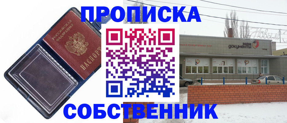 прописка 2025 в Кизилюрте