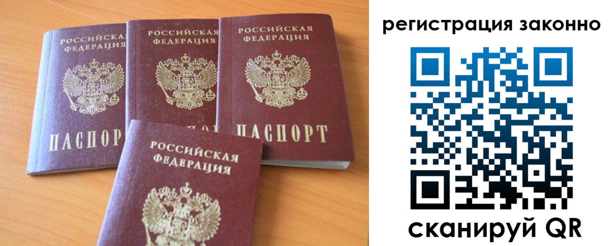 прописка законно в Кизилюрте