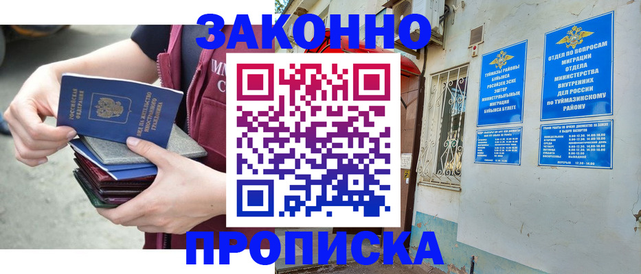 временная регистрация адрес в Кизилюрте