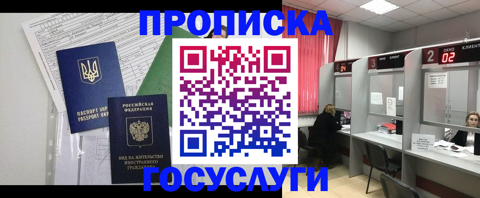 прописка для кредита в Кизилюрте