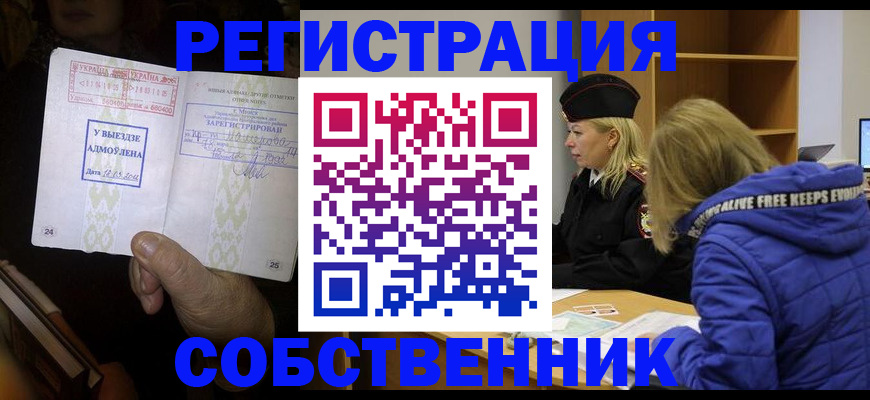 прописка регистрация в Кизилюрте