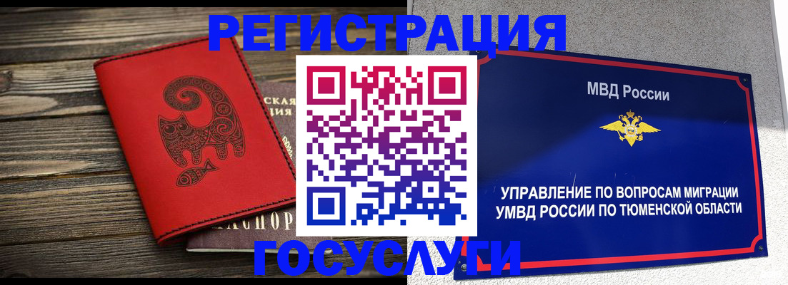 временная регистрация купить в Кизилюрте